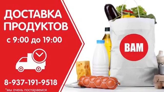 Доставка Продуктов В Керчи На Дом Недорого