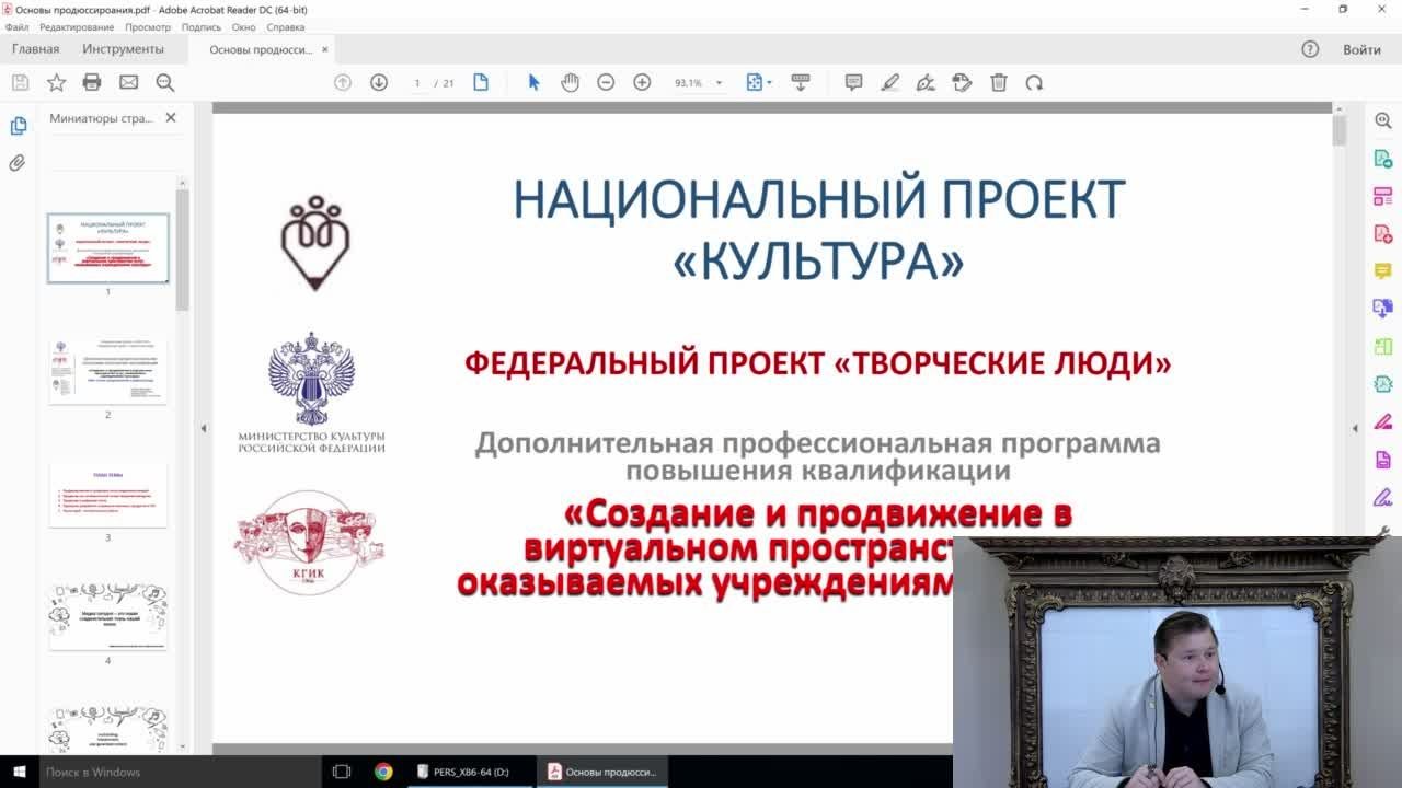 1.6. Гаврилов 08.09.2022