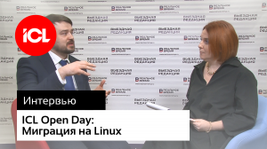 ICL Open Day. Интервью о миграции на ОС Linux для «Реального времени»