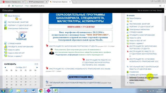 ВГУИТ: дистанционное обучение, личный кабинет, тесты смотреть онлайн