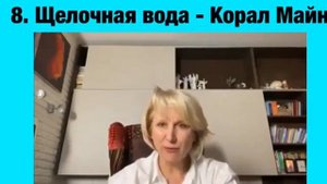 Живая и мёртвая вода в чём разница