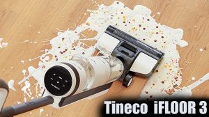 Tineco iFLOOR3 Беспроводной моющий пылесос ОБЗОР И ОТЗЫВ