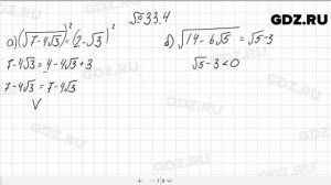№ 33.4 - Алгебра 10-11 класс Мордкович