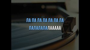 МУСЛИМ МАГОМАЕВ - УЛЫБНИСЬ - КАРАОКЕ