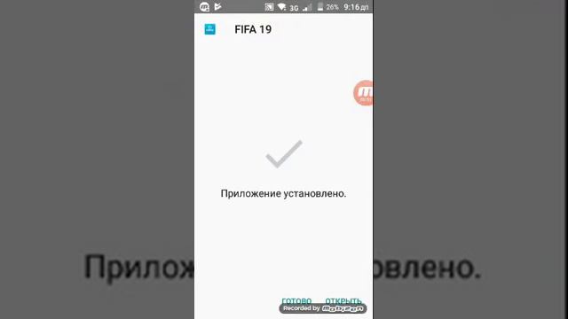 Как скачать фифу 19 мобайл работает смотреть онлайн