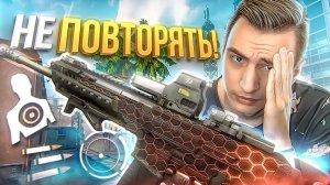 НЕ СТАВЬ эти МОДЫ на ХК433 в Warface