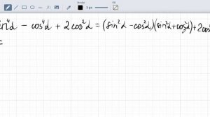 Урок 5.  Упростить выражение. Тригонометрия.