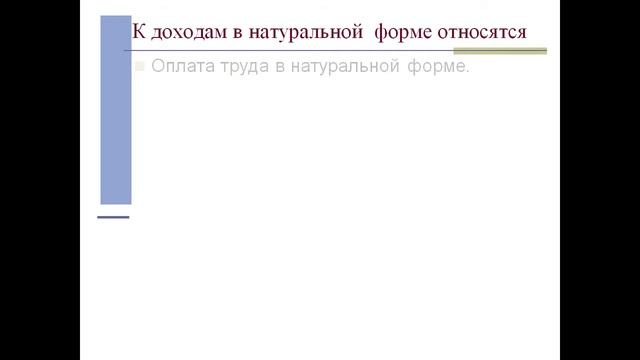 Презентация Единый социальный налог смотреть онлайн