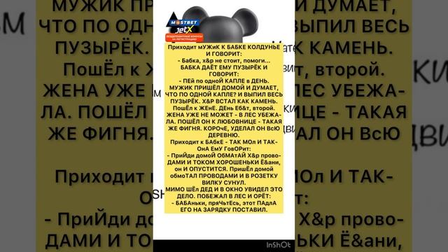 На зарядке ?? #анекдоты #шутки #приколы #радость #юмор #смех