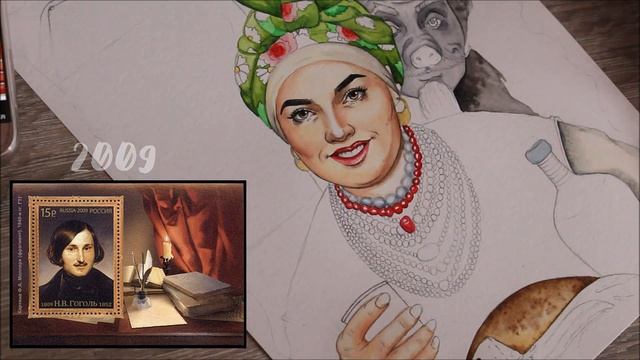 Гоголь : Филателия и иллюстрация смотреть онлайн