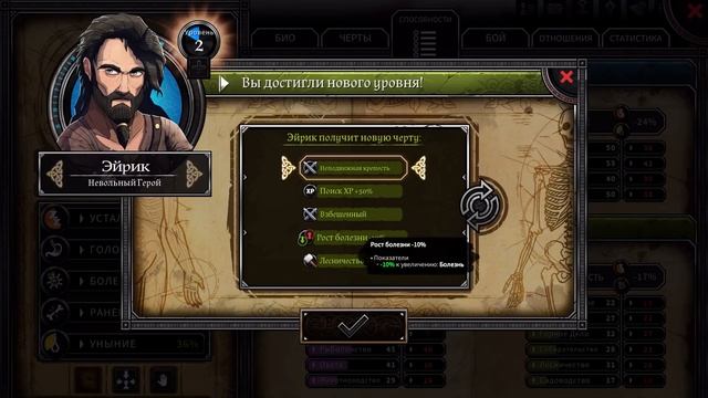 Dead In Vinland ➤Прохождение #3 ➤ СИЛА ПРОТИВ ЛОВКОСТИ. смотреть онлайн