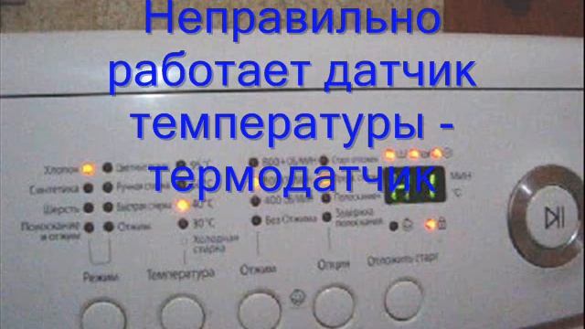 Стиральная машина Самсунг ошибка H1 смотреть онлайн