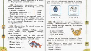 Урок по русскому языку "Обозначение мягкости согласных звуков на письме"