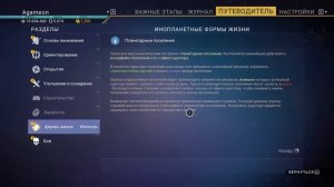 No Man`s Sky ➤ Обновление FRONTIERS с поселениями и их развитием: Как начать управлять городом?