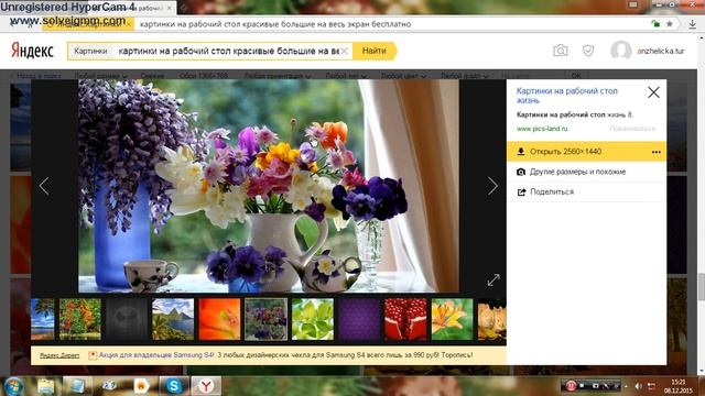 Как скачать картинку из интернета смотреть онлайн