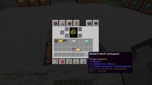 как сделать Нагрудник в Minecraft 1.16.5