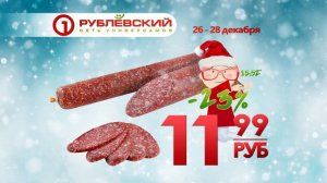 Акционные предложения на период с 26 декабря по 8 января!