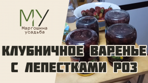 Хмель рецепты варенье