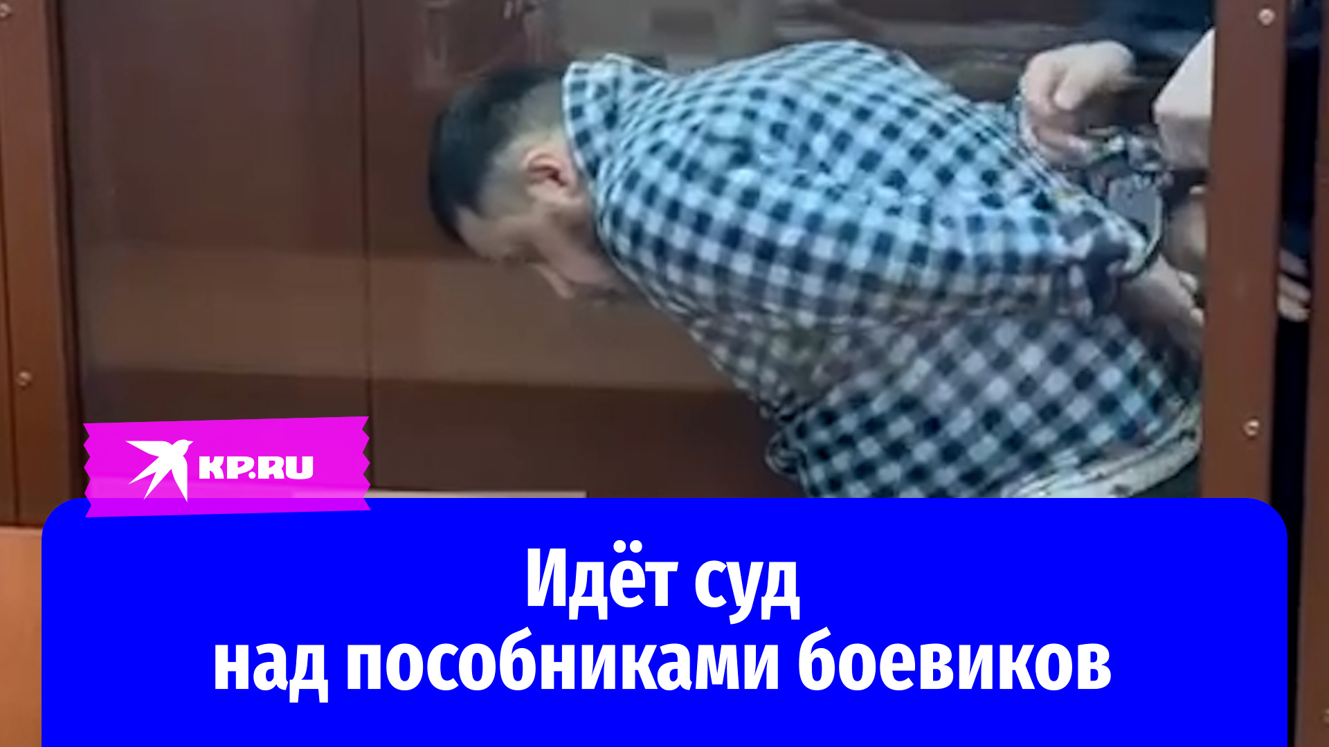 Каравайкин убил в зале суда