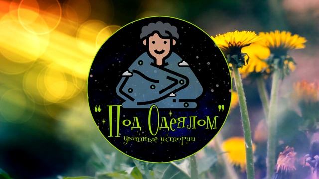 СПАСЕТ ИЛИ ПОГУБИТ? Какую ТАЙНУ хранит ТЕТРАДЬ? Волшебная сказка для ВЗРОСЛЫХ И ДЕТЕЙ. смотреть онлайн