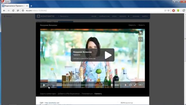 Как скачивать видео и музыку в Opera из Вконтакте, Одноклассников и Youtube смотреть онлайн