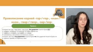 Правописание гласных и согласных в корне слова | 9 задание | Русский язык | ЕГЭ 2024 | Сторум