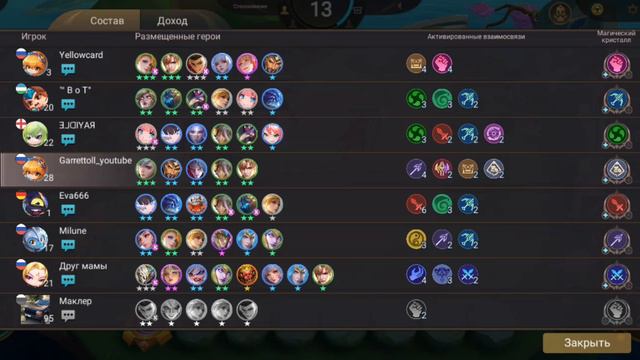 Мобайл легенд магические шахматы как играть?
Рыцари + интенданты mobile legends.
