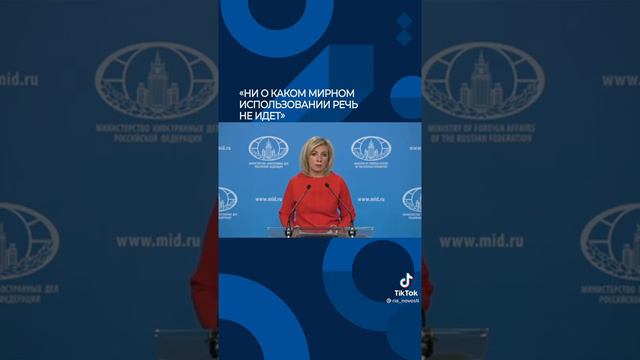М.Захарова: Не там оказывается искали мы за вас нашли! На Украине обнаружены биолаборатории США.