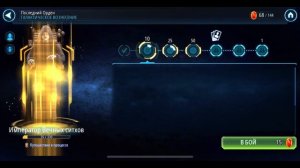 Император Вечных Ситхов |Легенда Палпатин | ИВС | Получение/Гайд [by Эрик]