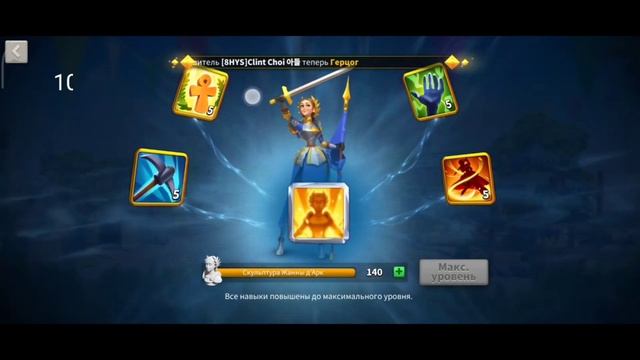 Как правильно улучшить навык командиров? в игре Rise of Kingdoms