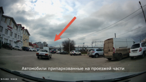 Шок! Парковка на проезжей части