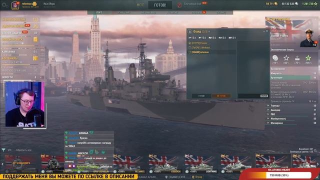 World of Warships⚓ПОРАНДОМИМ?! смотреть онлайн