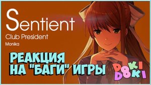 РЕАКЦИЯ НА БАГИ И СКРИМЕРЫ ИГРЫ Doki Doki Literature Club  Лучшие моменты! DDLC монтаж
