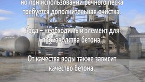 Производство бетона. Бизнес идея