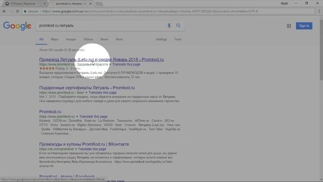 Промо-код Летуаль смотреть онлайн