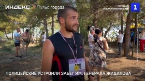 Правоохранители проверили свои силы в большом забеге