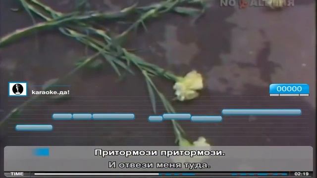 Боярский М Зеленоглазое такси КараокЕ смотреть онлайн