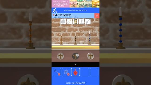 Alice House 3 - House of White Rabbit 脱出ゲーム alice house 攻略, 攻略, Walkthrough (Funky Land) смотреть онлайн