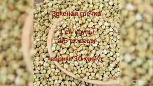 Варим каши правильно