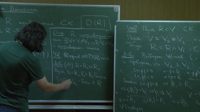 А.Г. Кузнецов. Системы корней и диаграммы Дынкина. Семинар 3 смотреть онлайн