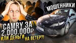 ВНИМАНИЕ! Мошенники в параллельном импорте авто! КАК обманывают? разговор по телефону с мошенниками