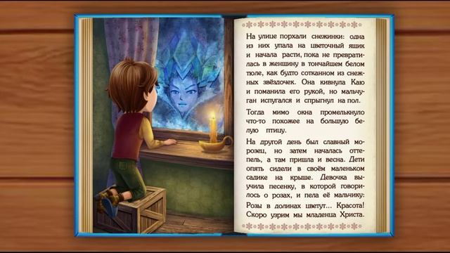 Кай и Герда Сказка Снежная Королева / Про снежную королеву смотреть онлайн