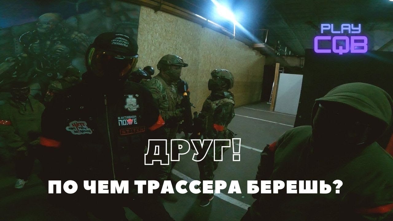 Iron city cqb. Iron City Airsoft. CQB полигон Iron City лазертаг и страйкбол, Видное. Айрон Сити страйкбол Видное.