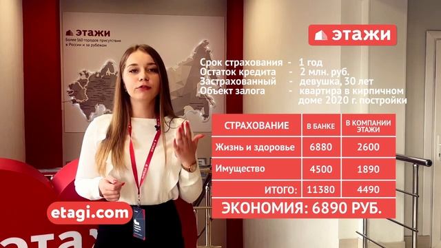 Страхование с выгодой до 50%. Сэкономь сам и научи других!