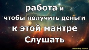Слушайте мантру Шри Падмавати, чтобы получить работу и богатство