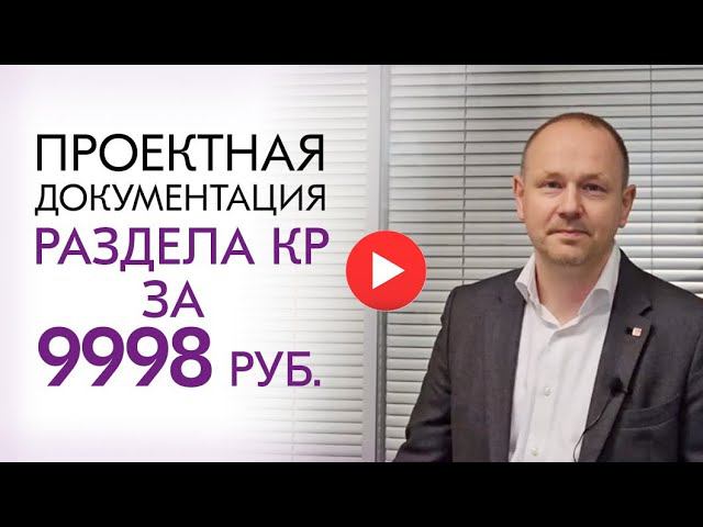 EVRAZ STEEL BOX акция для генеральных проектировщиков