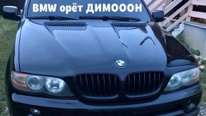 БМВ Говорящая Сигнализация