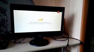 Монитор вместо телевизора подключен к приставке ростелеком
