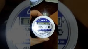 сгм-1,6