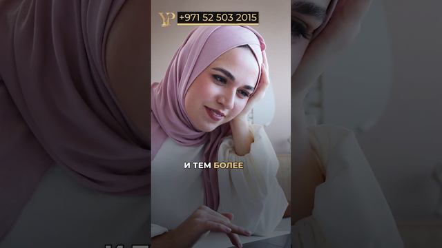 РАЗДЕЛ ИМУЩЕСТВА В ДУБАЕ #дубай #оаэ #разводвдубае смотреть онлайн